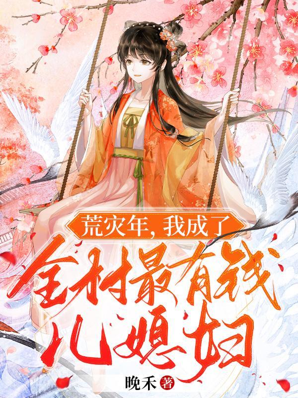 女主叫宋荣的