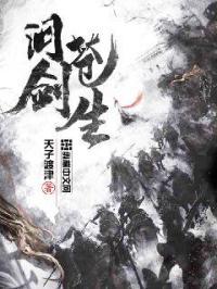 问剑苍生手游官网