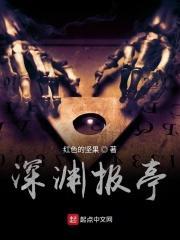 深渊战报