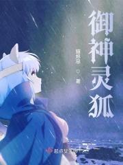 御神狐x仆ss
