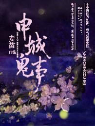 申城是哪个城市的别称?