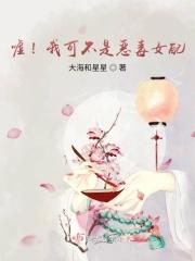 我不是恶毒女配动漫免费阅读