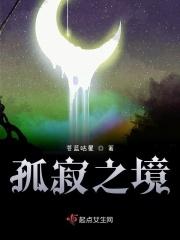 孤寂之粮
