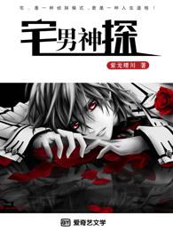 宅男神域第二季