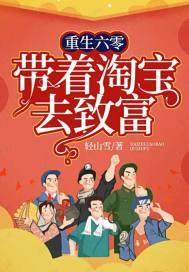 我带着淘宝无敌了