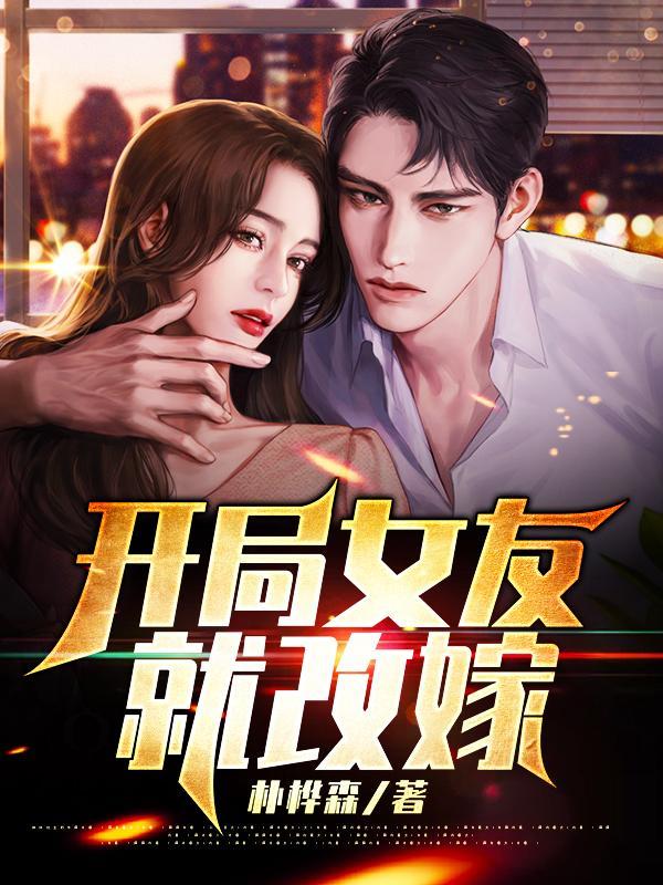 护花小神医txt全本
