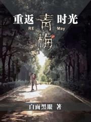 回到青梅竹马时