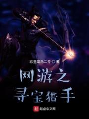 网游之寻仙