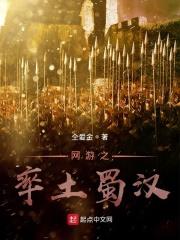 网游三国之率土之滨最强欧皇
