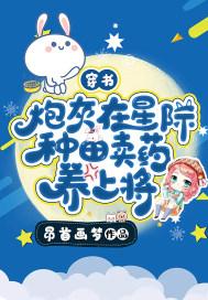 星际穿越炮灰