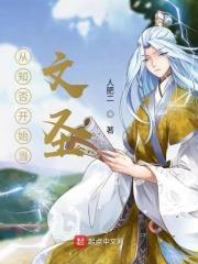 知否知否应是绿肥红瘦原版