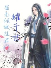 星光万倾