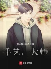 爱手艺大师是什么意思