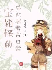 宝箱怪怎么做