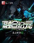 融合龙游戏攻略