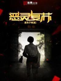 恶灵复苏黑暗之潮代码大全列表