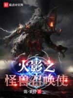 制霸忍界从木叶开始