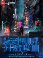 赛博朋克从r3n0
