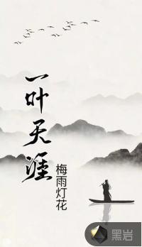 一叶知天下