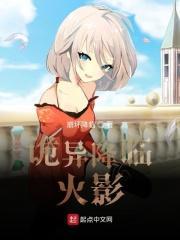 诡异降临现实