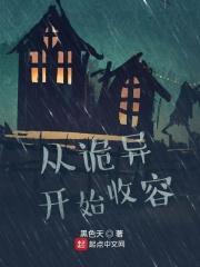 怪诞奇观纪录片