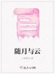 随云这个名字是什么意思