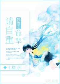 前辈请自重txt