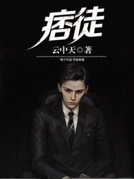 废墟探险家痞徒