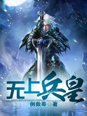 无上刀皇