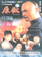 原狱27集连续剧免费观看