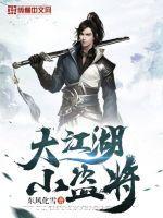 搜索大江湖