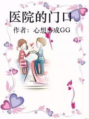 医院门口的店