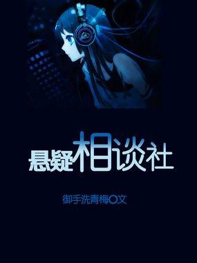 悬疑案件