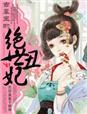 主角是古墓王