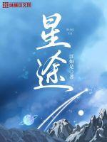 星途星纪元ET