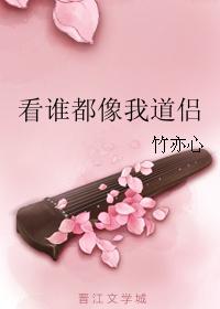 我看谁都像你是什么歌