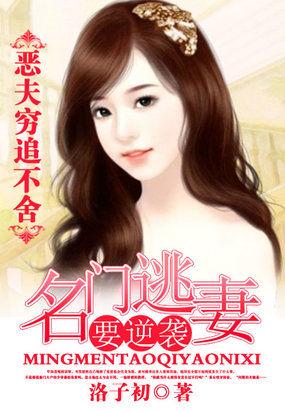 恶夫缠上门