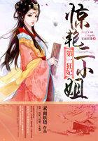 第一狂妃无弹窗免费阅读