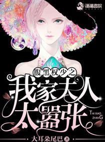 公子回来了