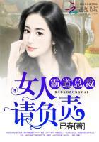 霸道女总裁意思