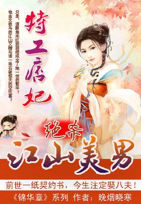 特工绝色狂妃免费阅读