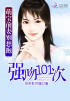 总裁前夫请克制