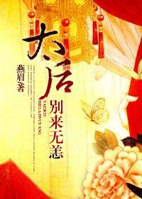 太后归来的伞