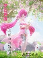 梦幻西游物品给予记录查询