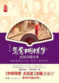 鸳鸯蝴蝶梦是什么电影的插曲