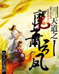 天道之剑