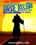 奇幻故事英语梗概50字