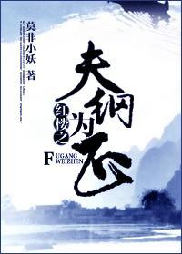 红楼之子