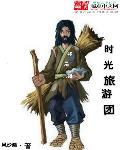 时光旅行是否可行