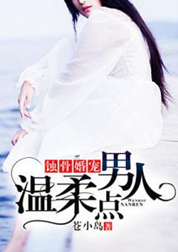 蚀骨婚宠狼性湛爷宠